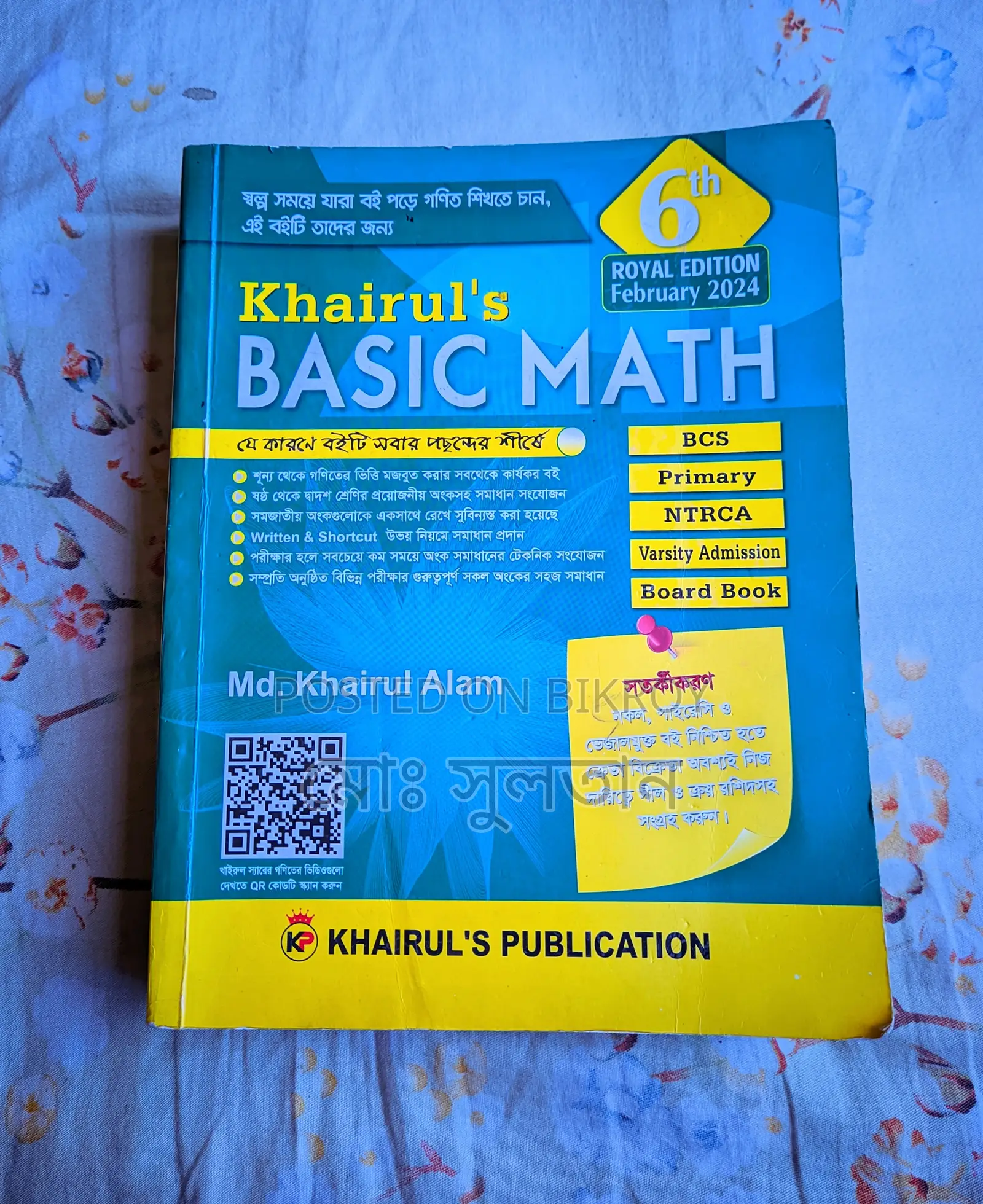 Khairul's Basic Math Book for Sale