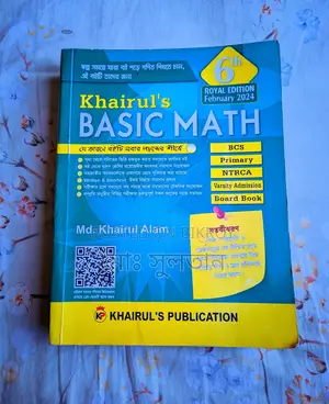 Khairul's Basic Math Book for Sale