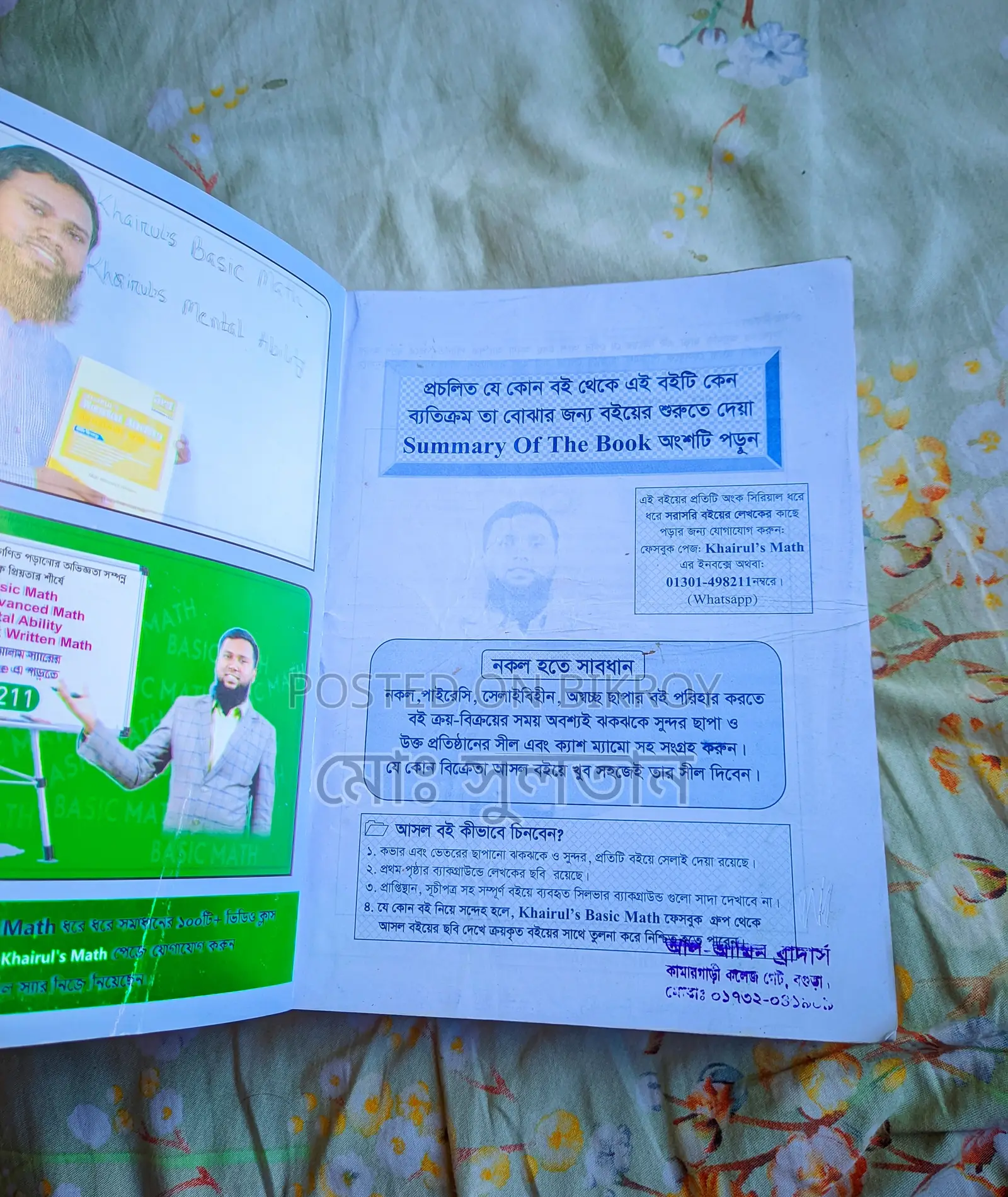 Khairul's Basic Math Book for Sale