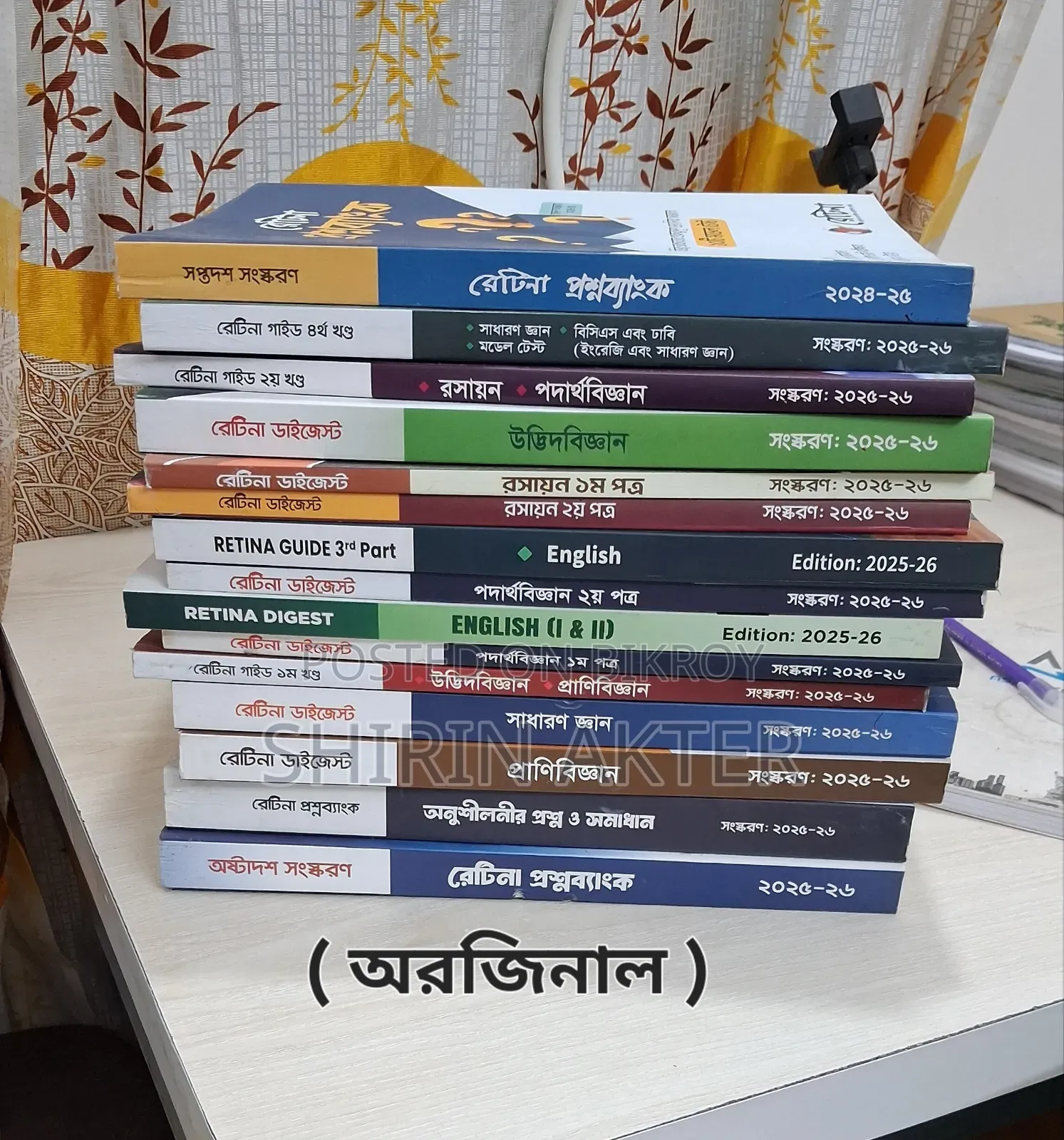 Retina Medical Admission Coaching Full Book Set - 2025-26 Edition