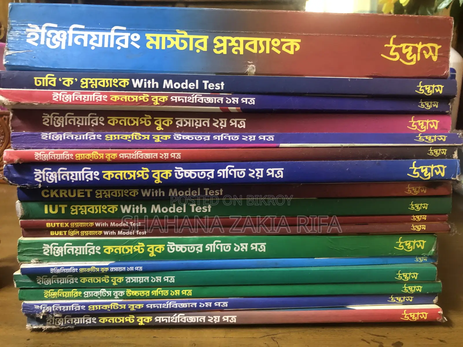 Udvash Varsity Ka Unit and Engineering books will be sold.