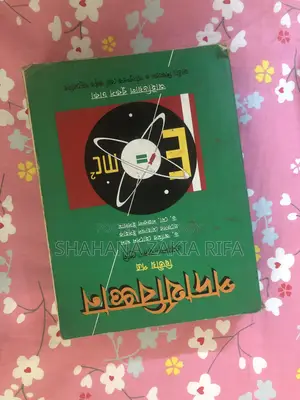 Udvash Varsity Ka Unit and Engineering books will be sold.