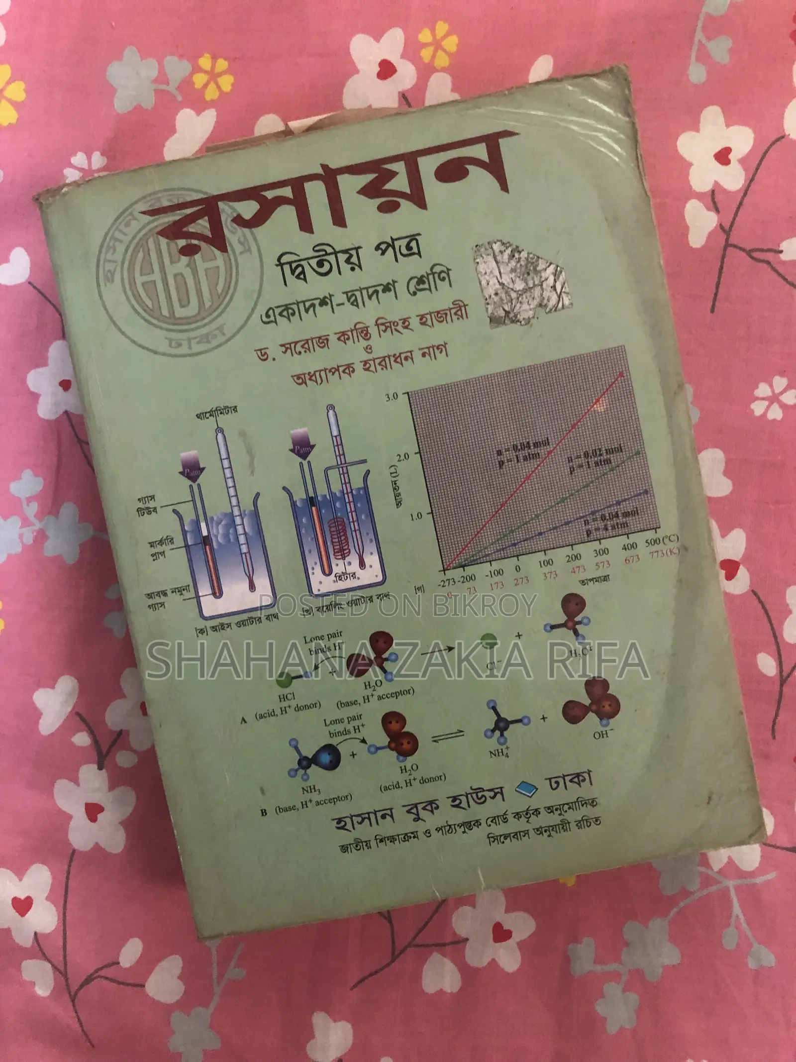 Udvash Varsity Ka Unit and Engineering books will be sold.