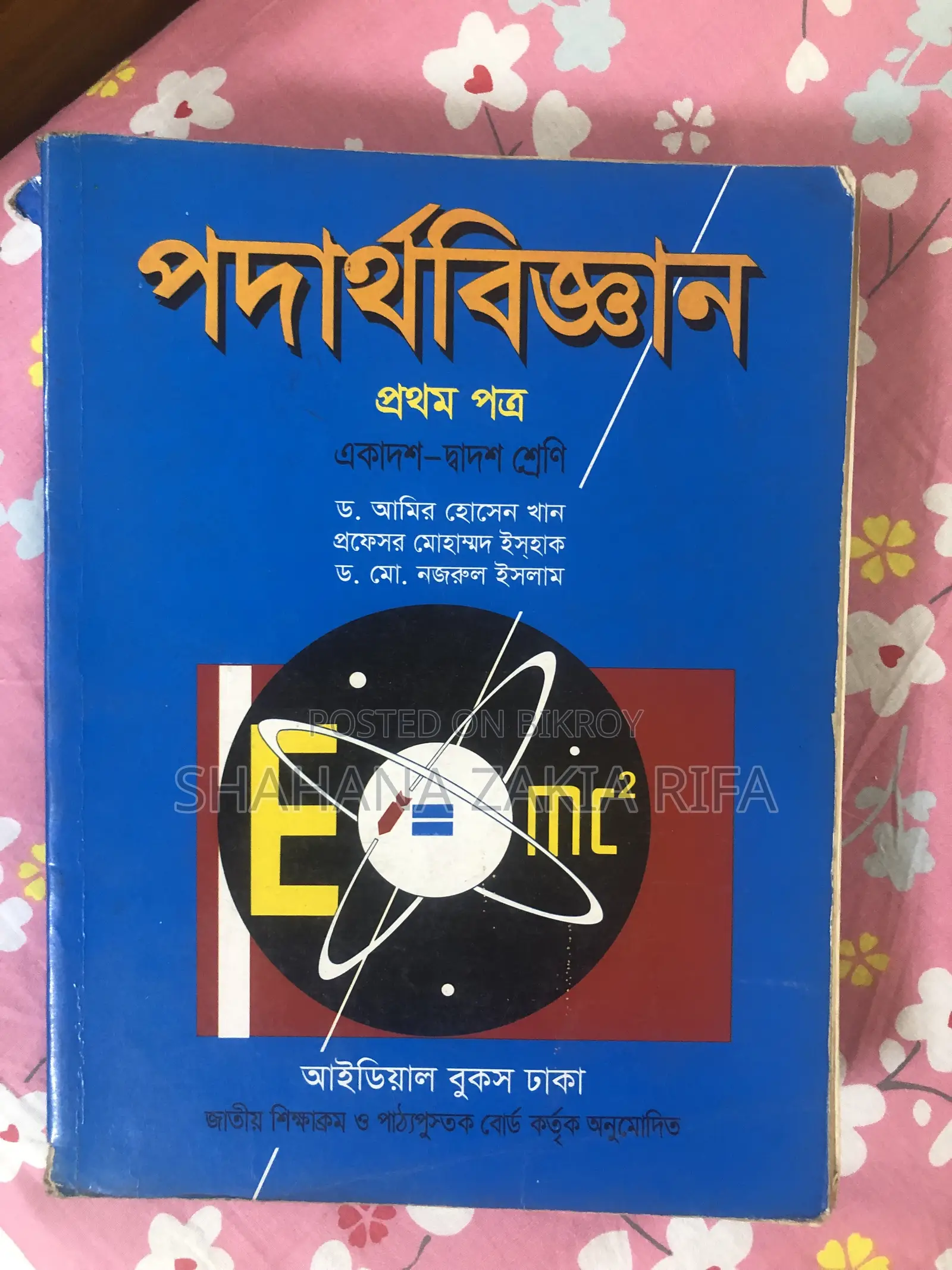Udvash Varsity Ka Unit and Engineering books will be sold.