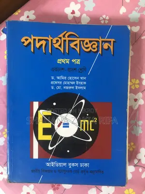 Udvash Varsity Ka Unit and Engineering books will be sold.
