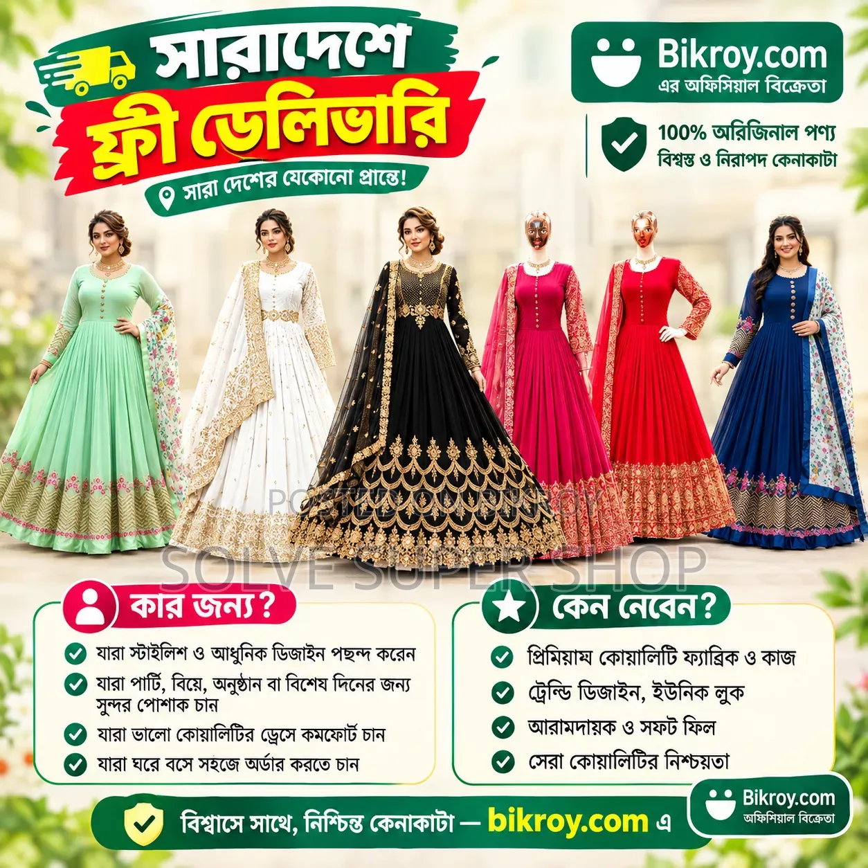 🌸 প্রিমিয়াম ডিজাইনার গাউন কালেকশন
