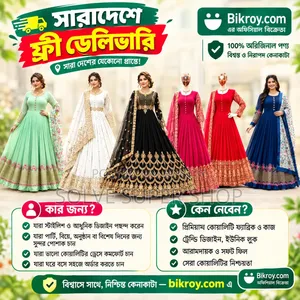 🌸 প্রিমিয়াম ডিজাইনার গাউন কালেকশন