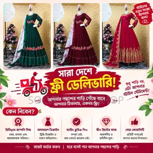 🌸 প্রিমিয়াম ডিজাইনার গাউন কালেকশন
