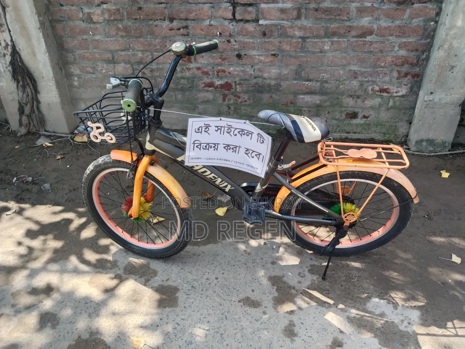 সাইকেল সেল পোস্ট