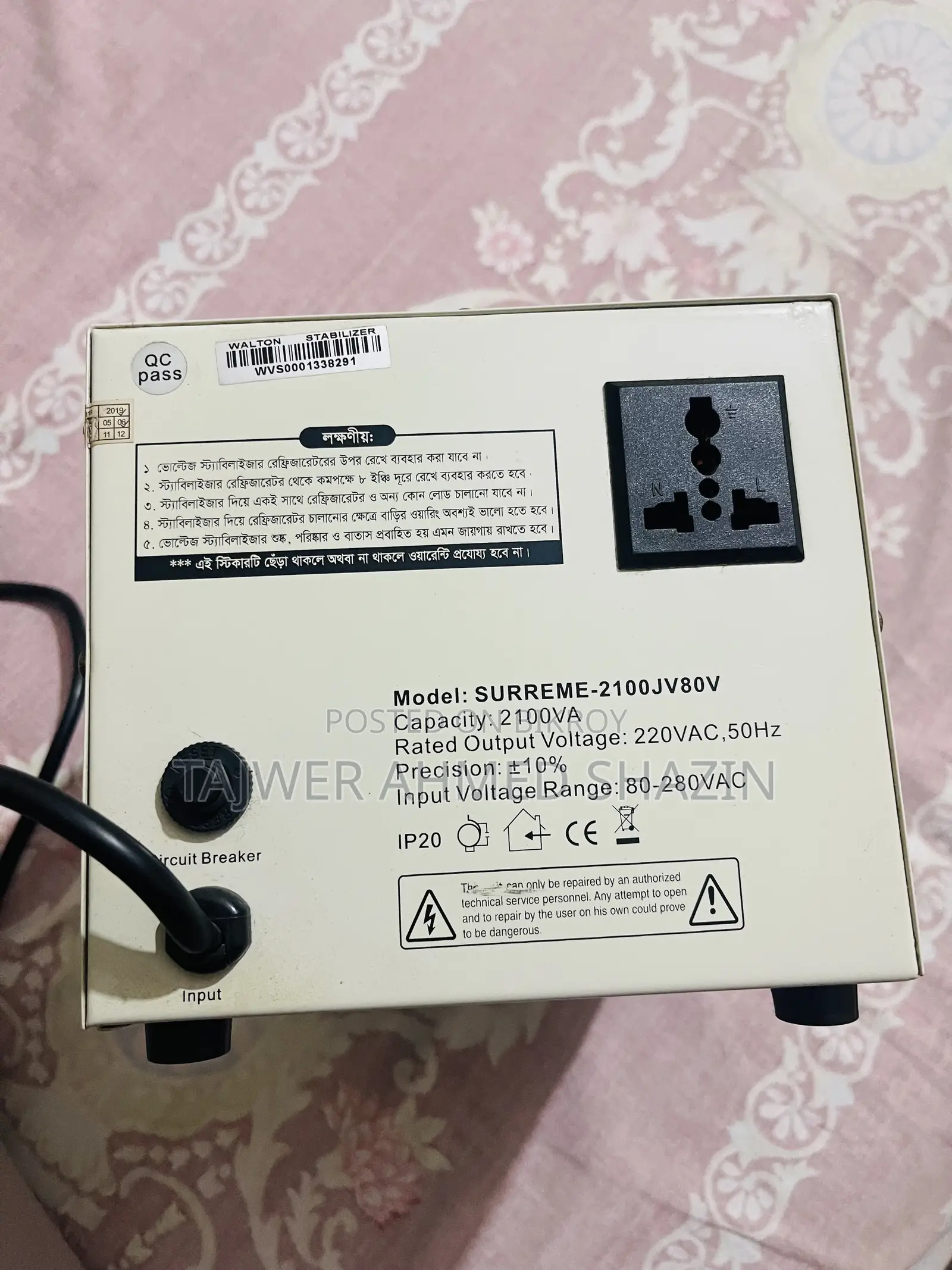 Walton SUPREME-2100JV80V Automatic Voltage Stabilizer