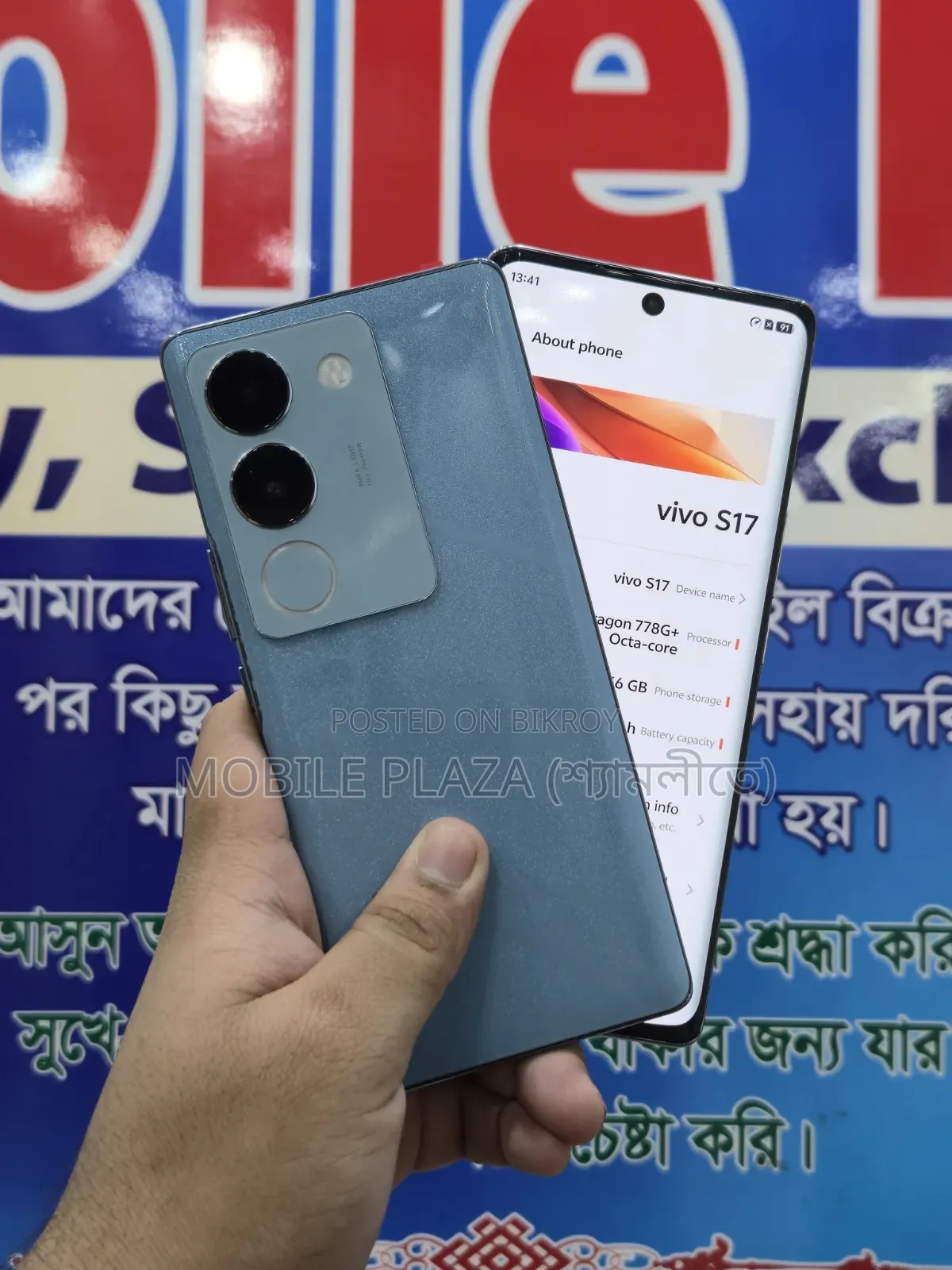 ভিভো এস১৭ ৫১২ জিবি