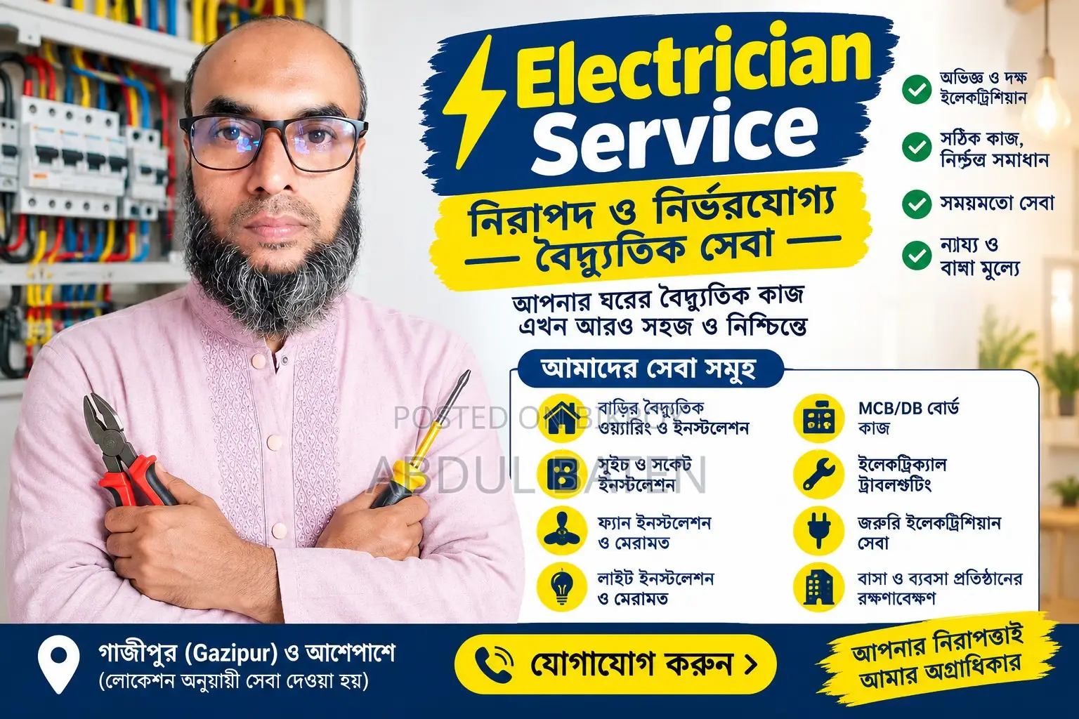 Emergency Electrician Service