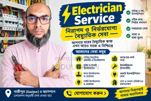 Emergency Electrician Service