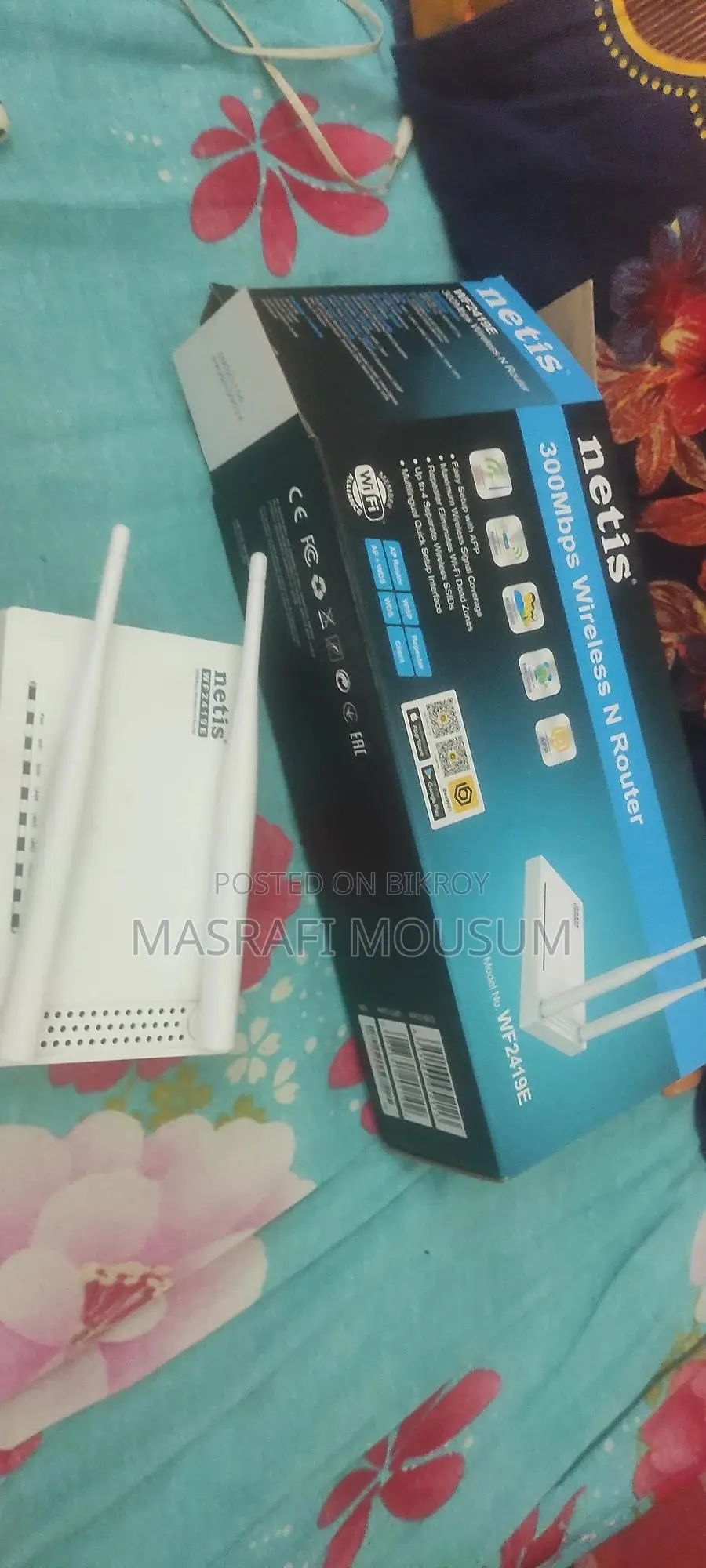 রাউটার ৩০০ এমবিপিএস