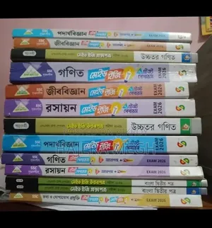 All Guide Books for SSC 2026 Will Be Sold