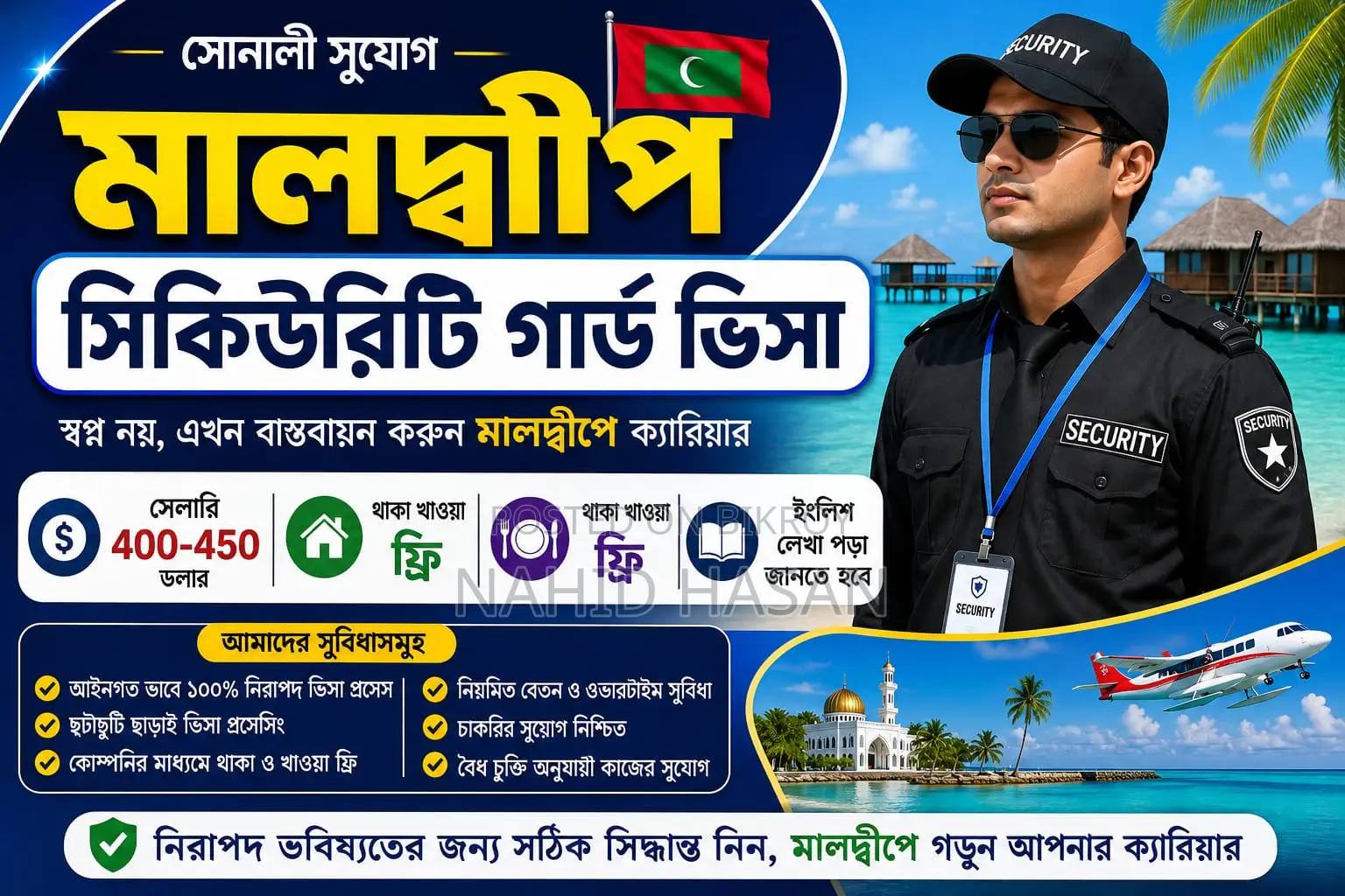 সাকসেস গ্লোবাল