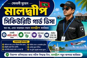 সাকসেস গ্লোবাল