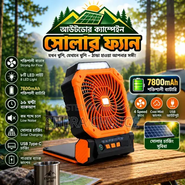 X16 Solar Rechargeable Fan