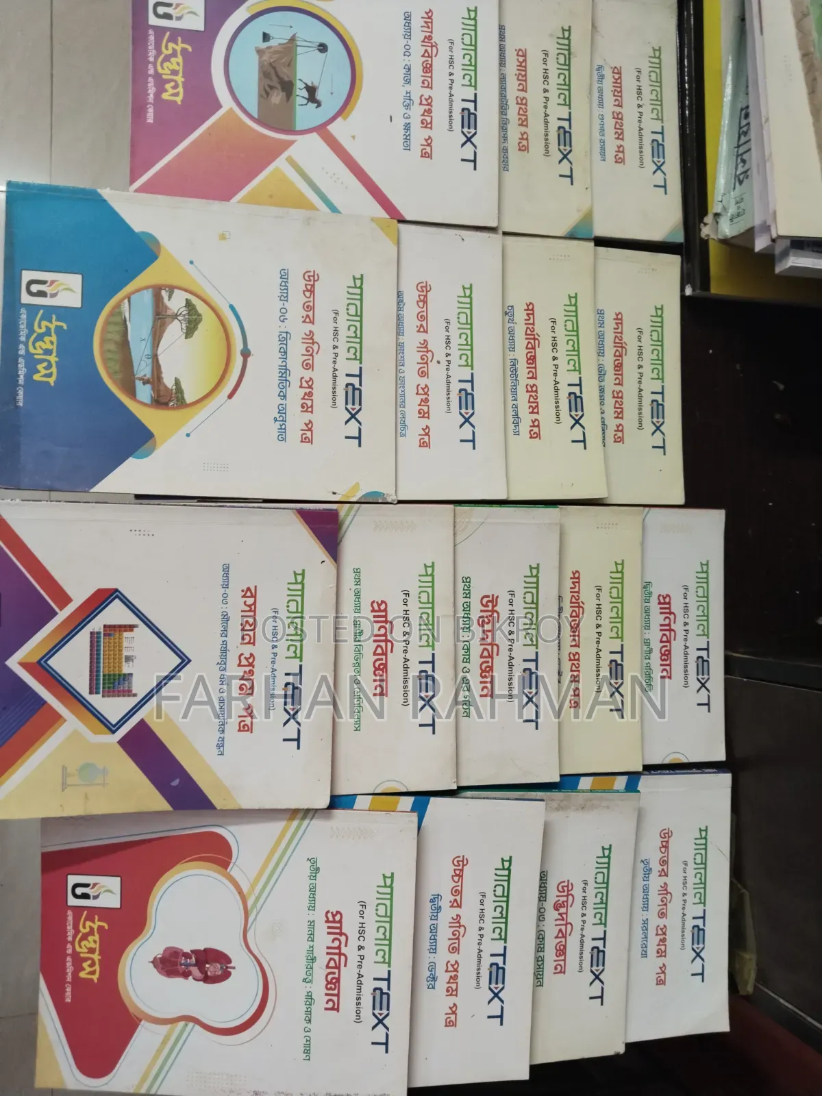 Udvash Parallel Text HSC and Pre Admission (16 Books)