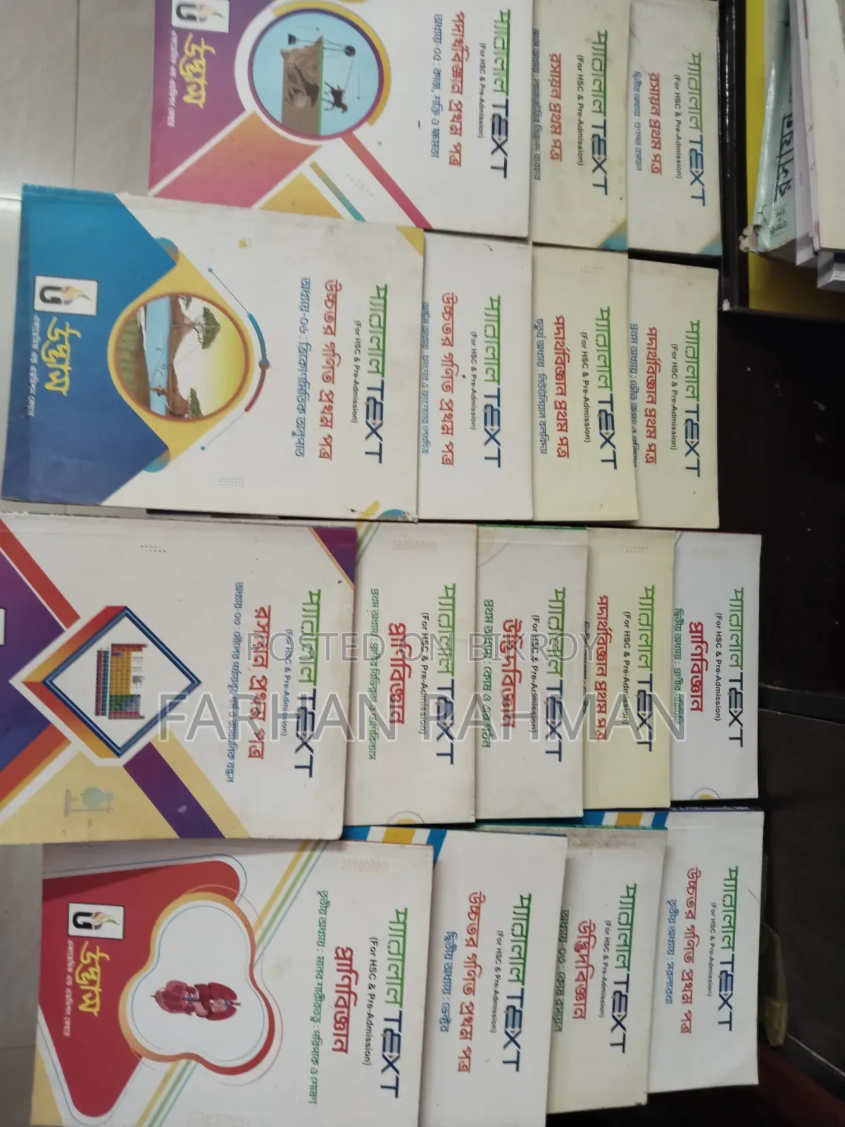 Udvash Parallel Text HSC and Pre Admission (16 Books)
