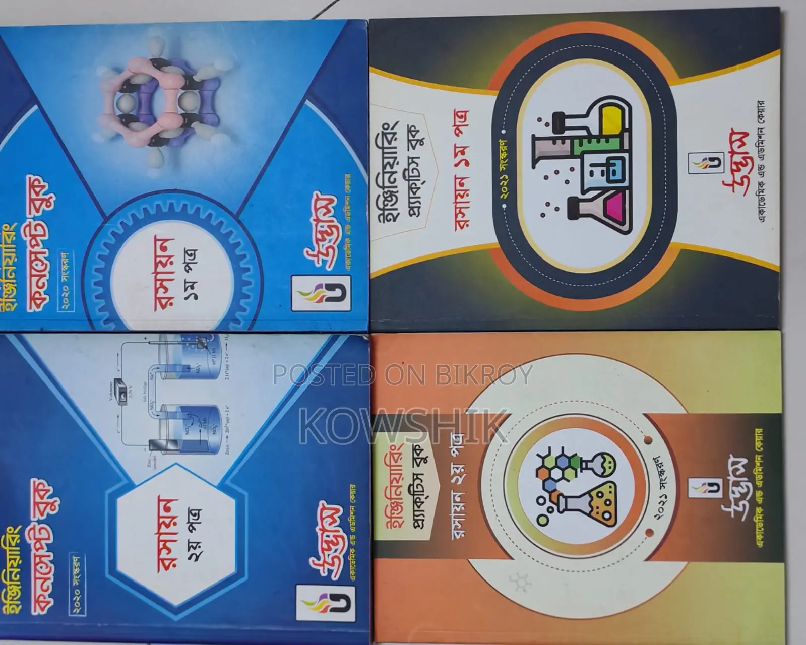 Engineering Admission Book Full Syllabus