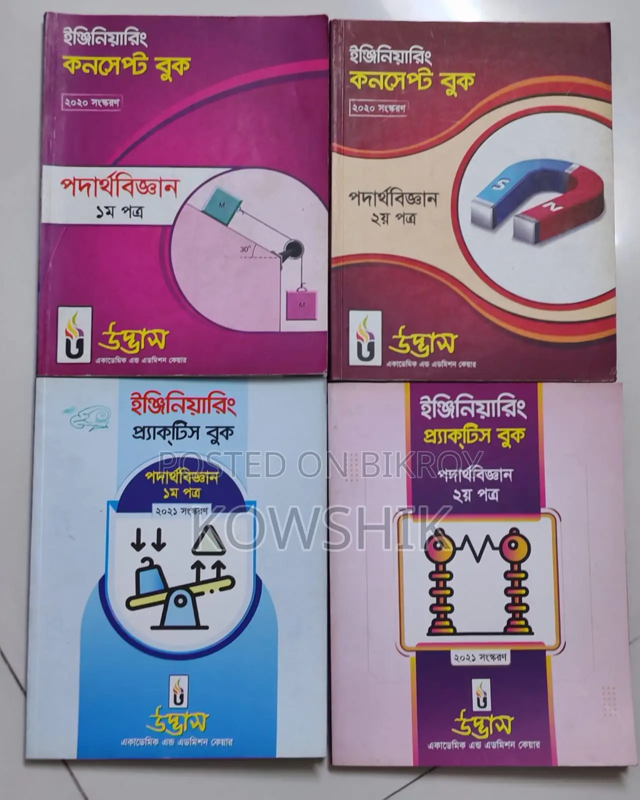 Engineering Admission Book Full Syllabus