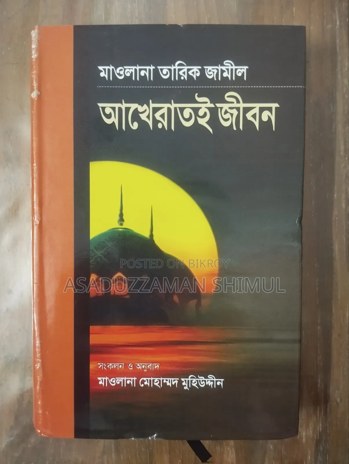 10 Popular Islamic Books Combo (Excellent Condition)