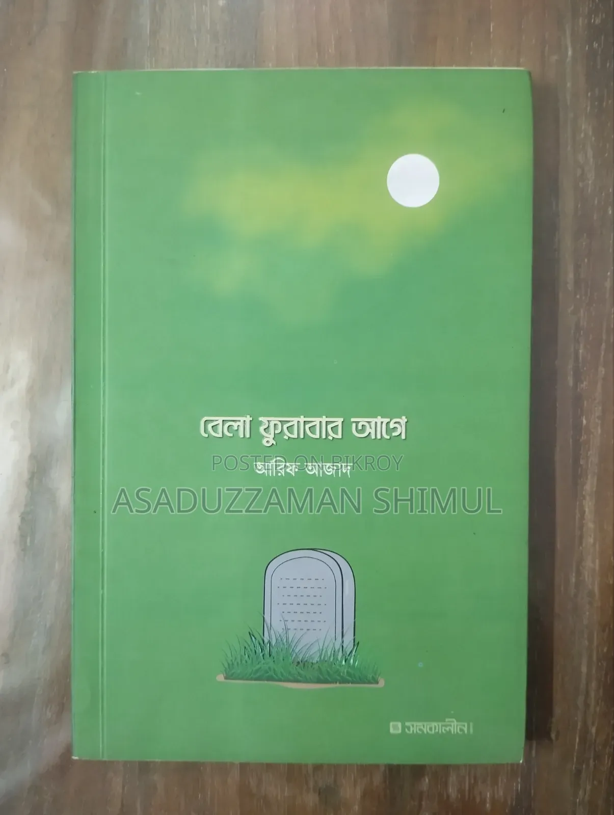 10 Popular Islamic Books Combo (Excellent Condition)