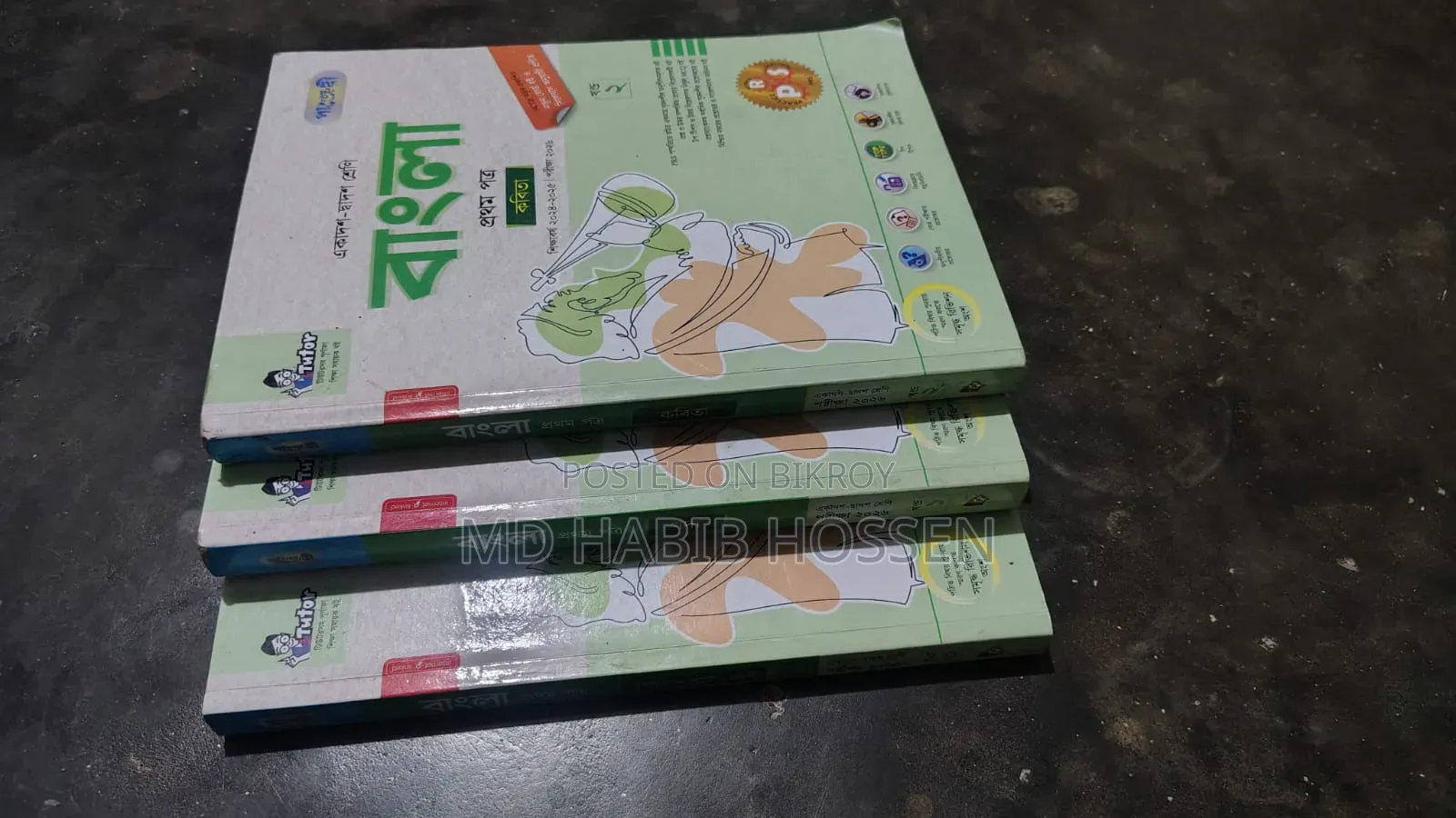 Bangla Guide Will Sell