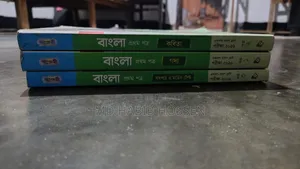 Bangla Guide Will Sell
