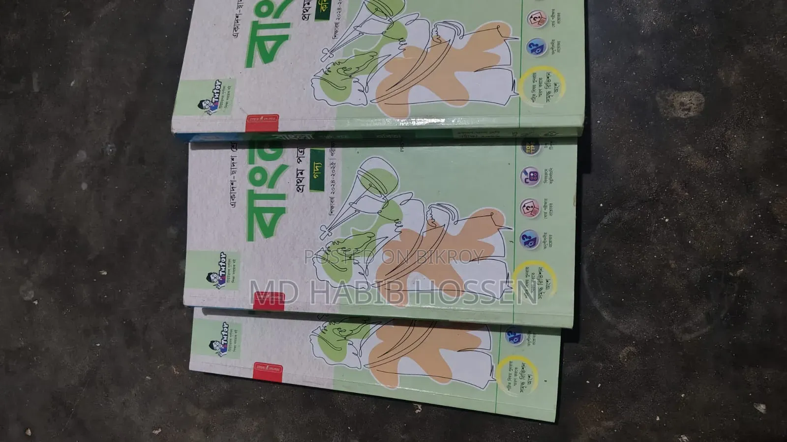Bangla Guide Will Sell