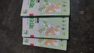 Bangla Guide Will Sell