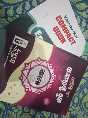 Varsity Ka Udvash Bangla English Concept Book