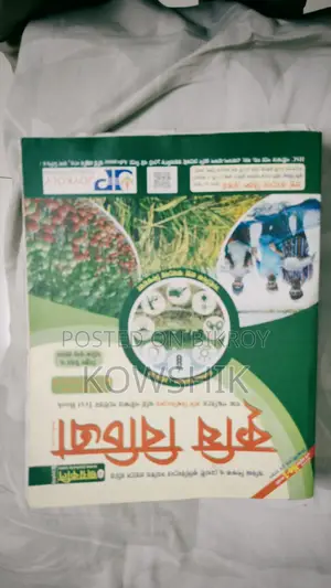 Agri BICHITRA