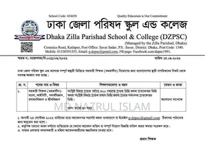 সহকারী শিক্ষক (বাংলা, আইসিটি, পদার্থবিজ্ঞান, রসায়ন, জীববিজ্ঞান)