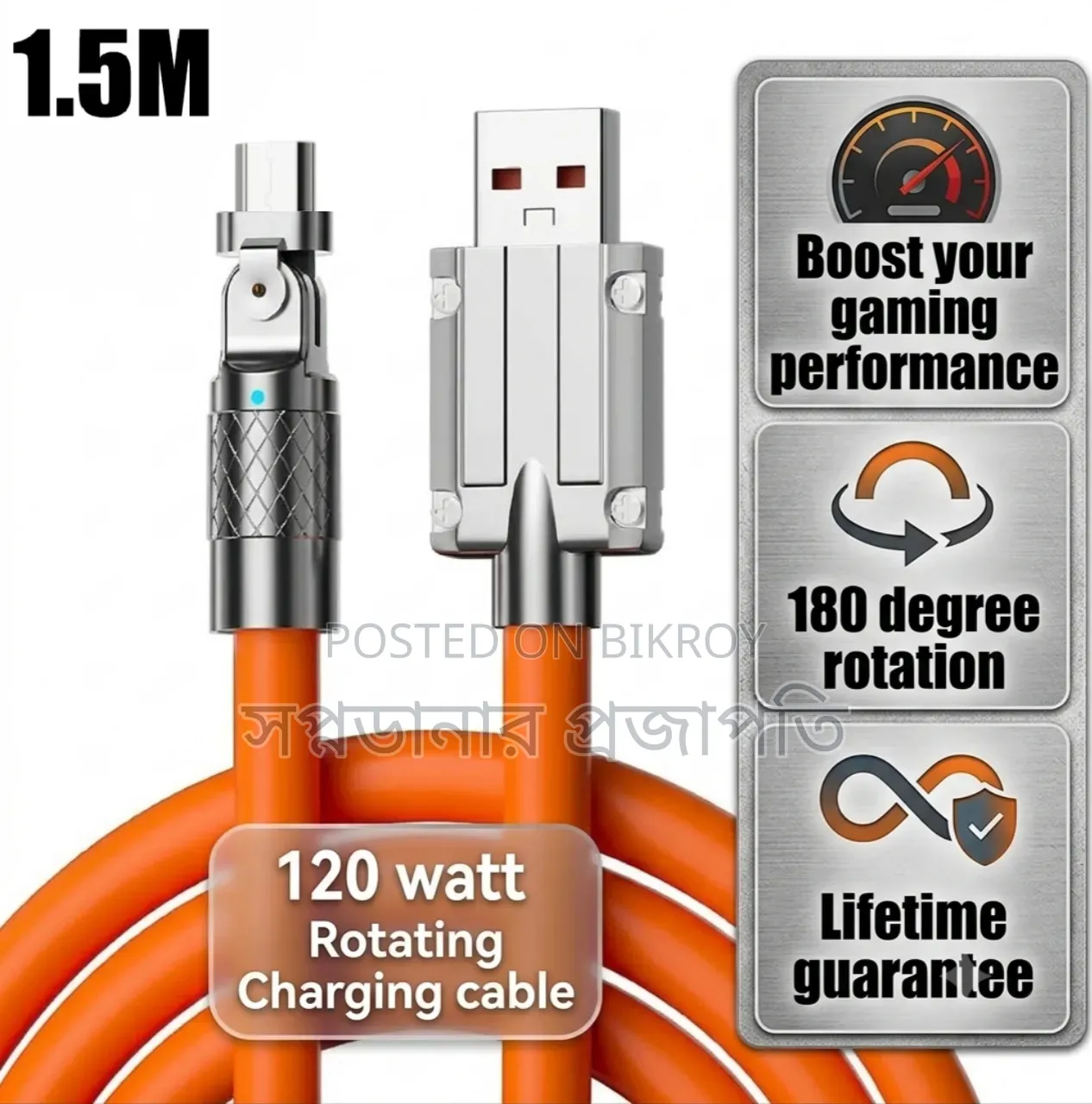 120 Watt High Grade Rotating Charging Cable