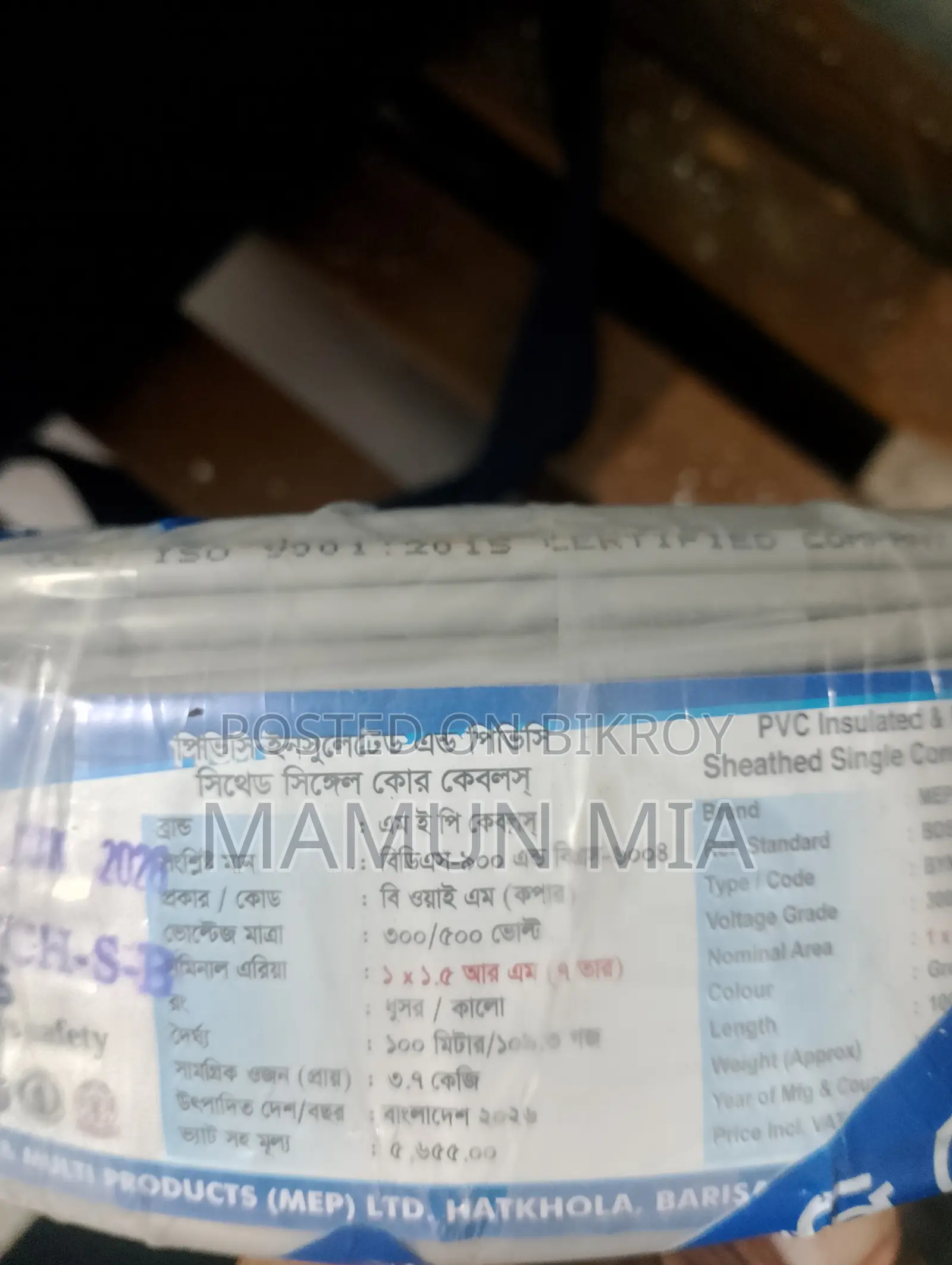 Two Coils Wire