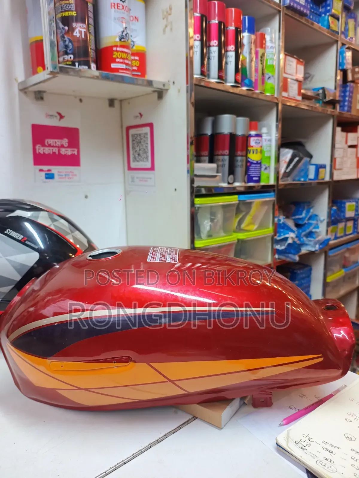 পাকিস্তানি সিডি ৮০ বাইকের ফুয়েল ট্যাঙ্ক