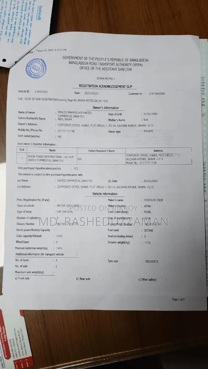 টয়োটা করোল্লা ২০১৯ পার্ল