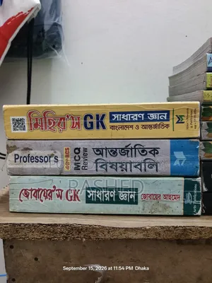 Promito Bangla, Bhasariti Bangla Grammar Book for General Job Exams