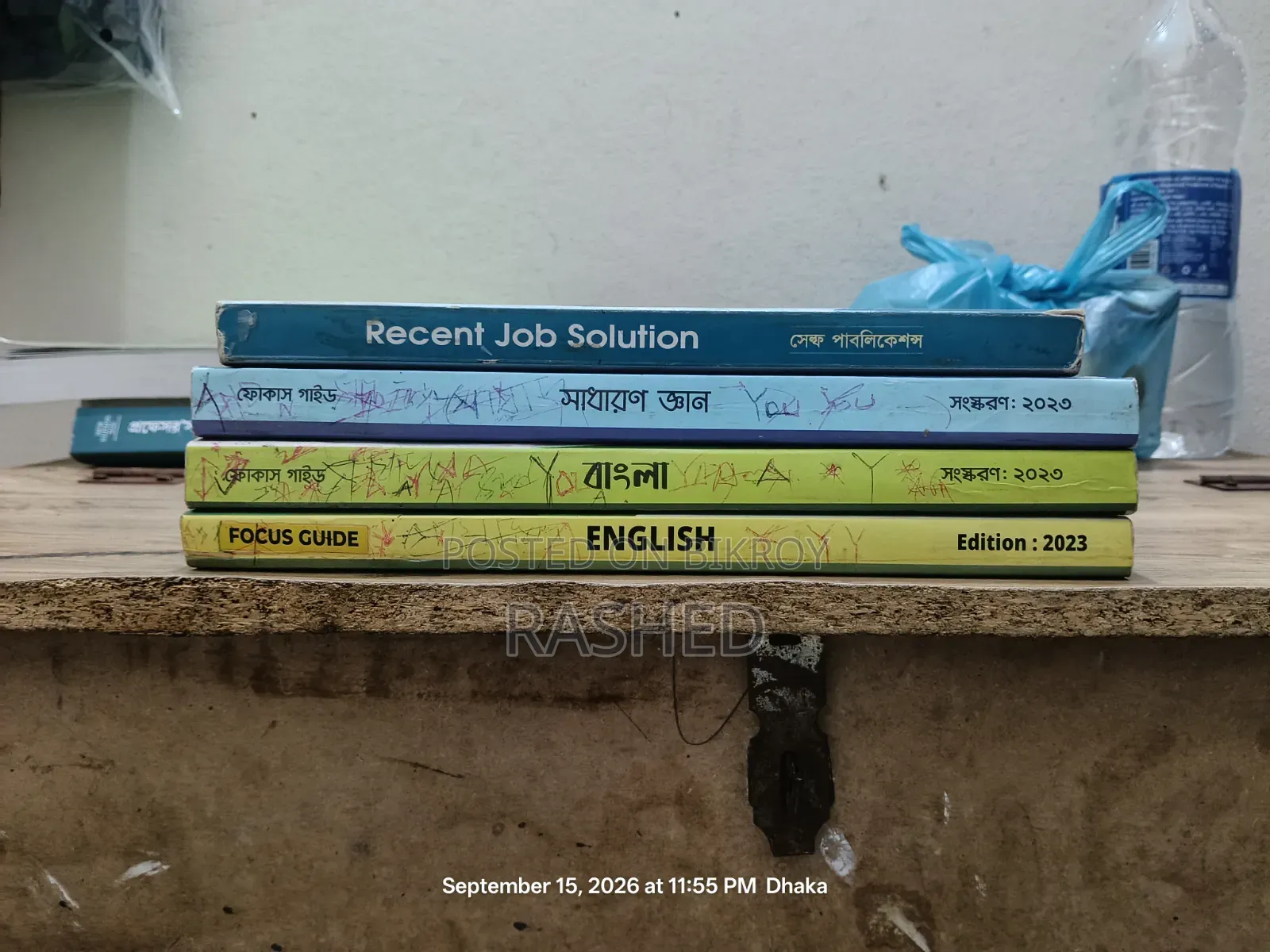 Promito Bangla, Bhasariti Bangla Grammar Book for General Job Exams