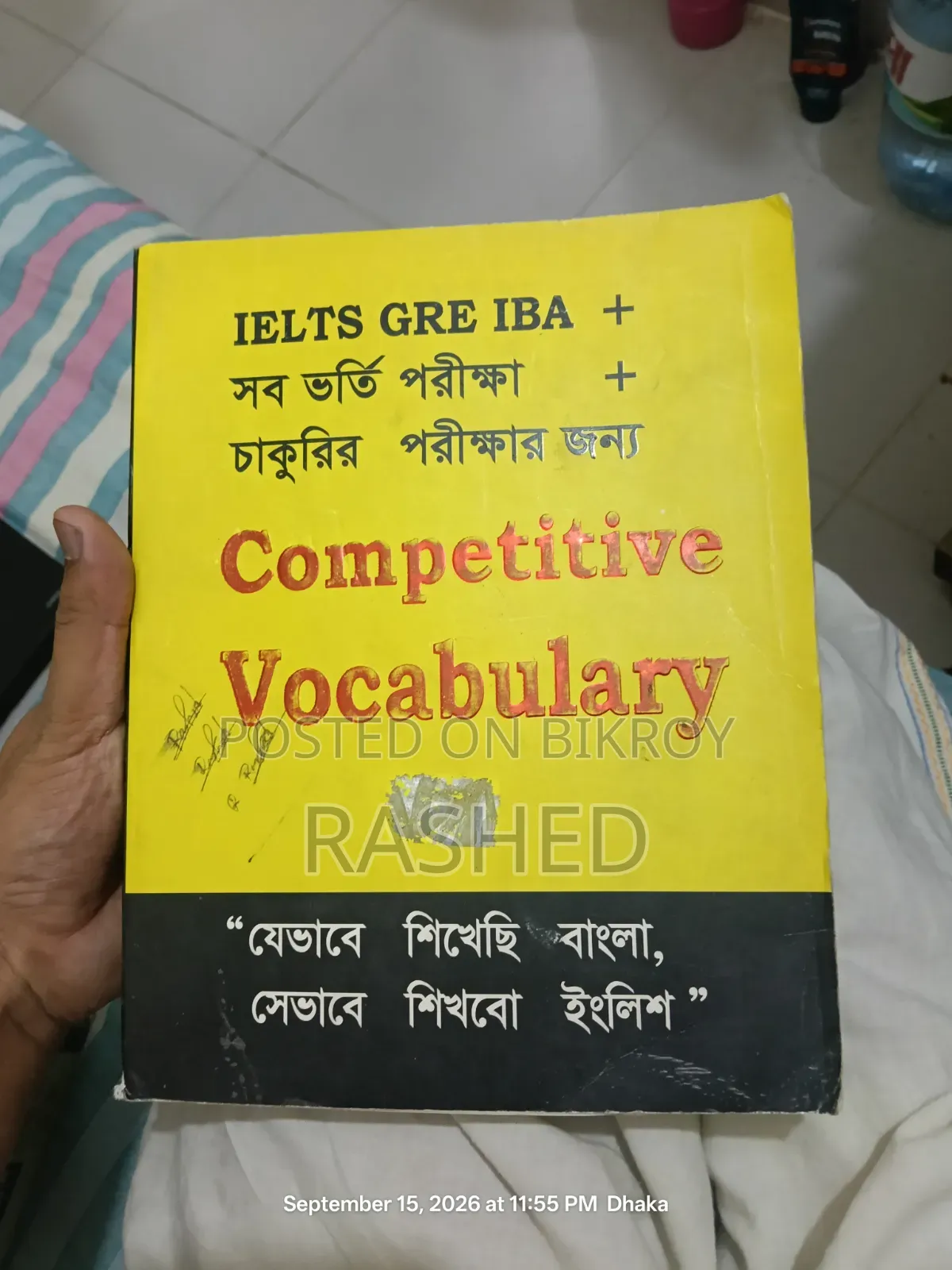Promito Bangla, Bhasariti Bangla Grammar Book for General Job Exams