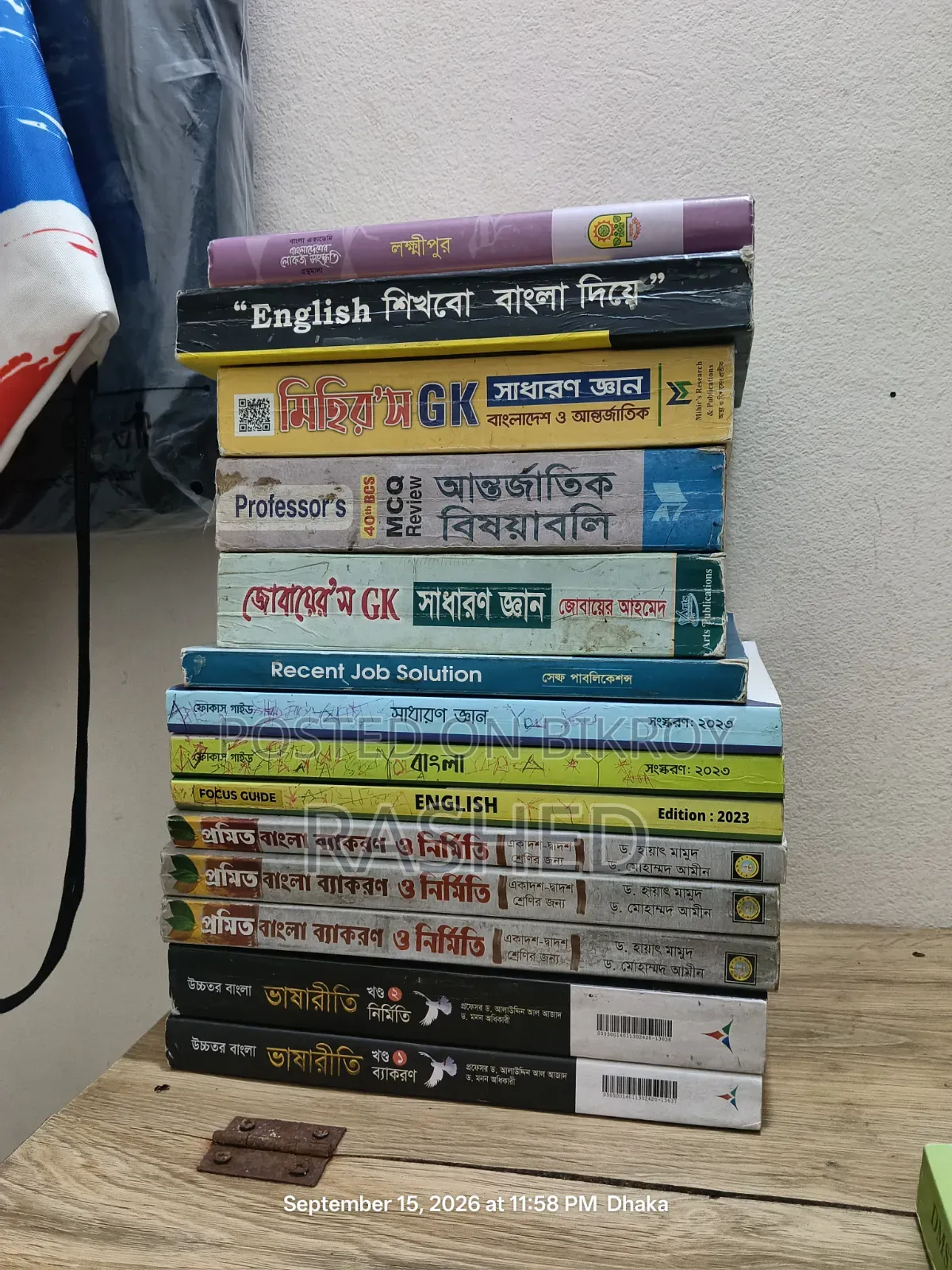 Promito Bangla, Bhasariti Bangla Grammar Book for General Job Exams