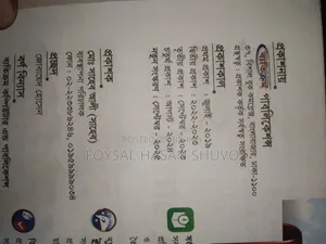Honours 4th Year Accounting Department Byatikrom Easy Plus