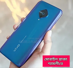 নিউ ভিভো এস১ প্রো ২৫৬ জিবি