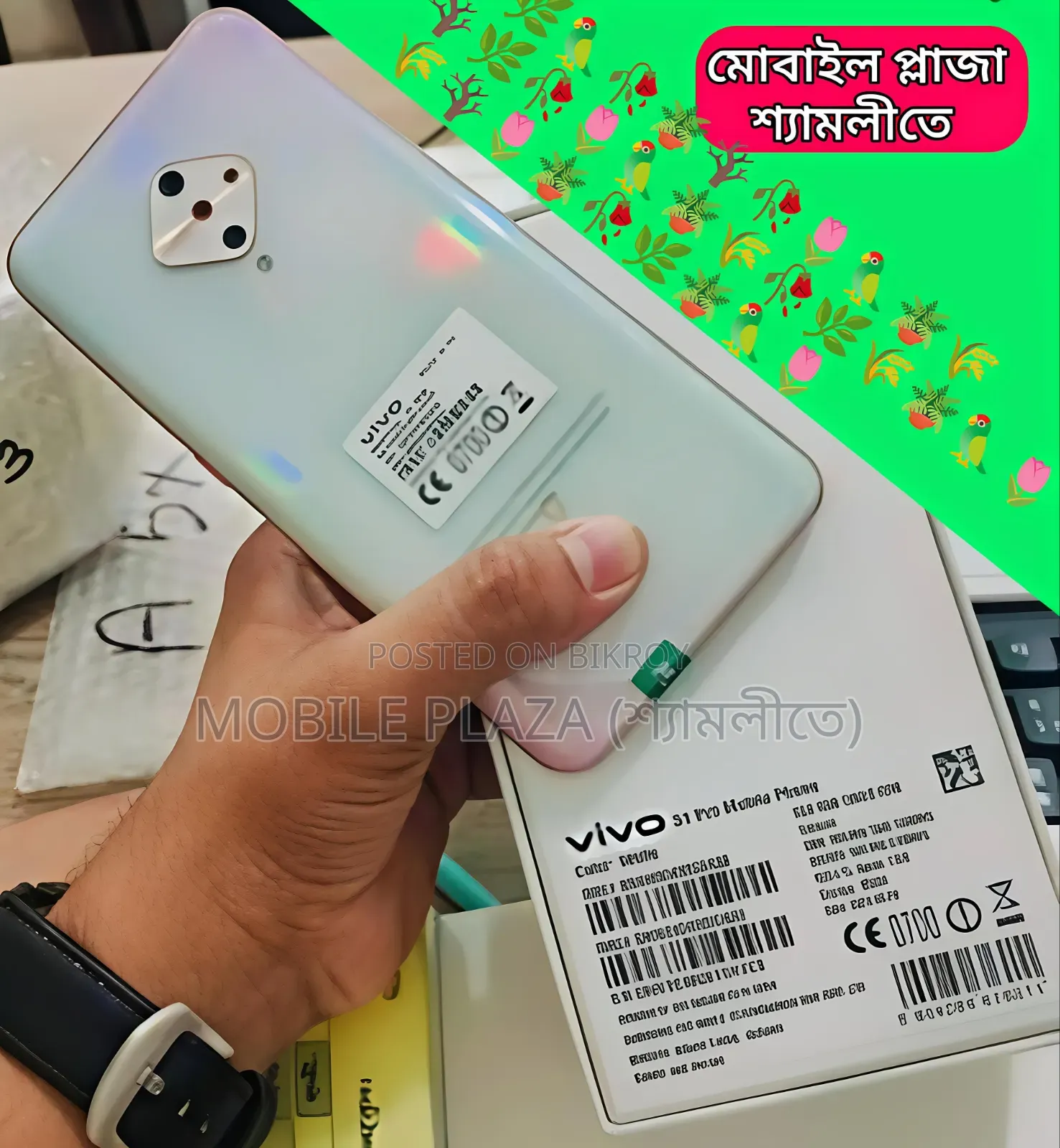 নিউ ভিভো এস১ প্রো ২৫৬ জিবি