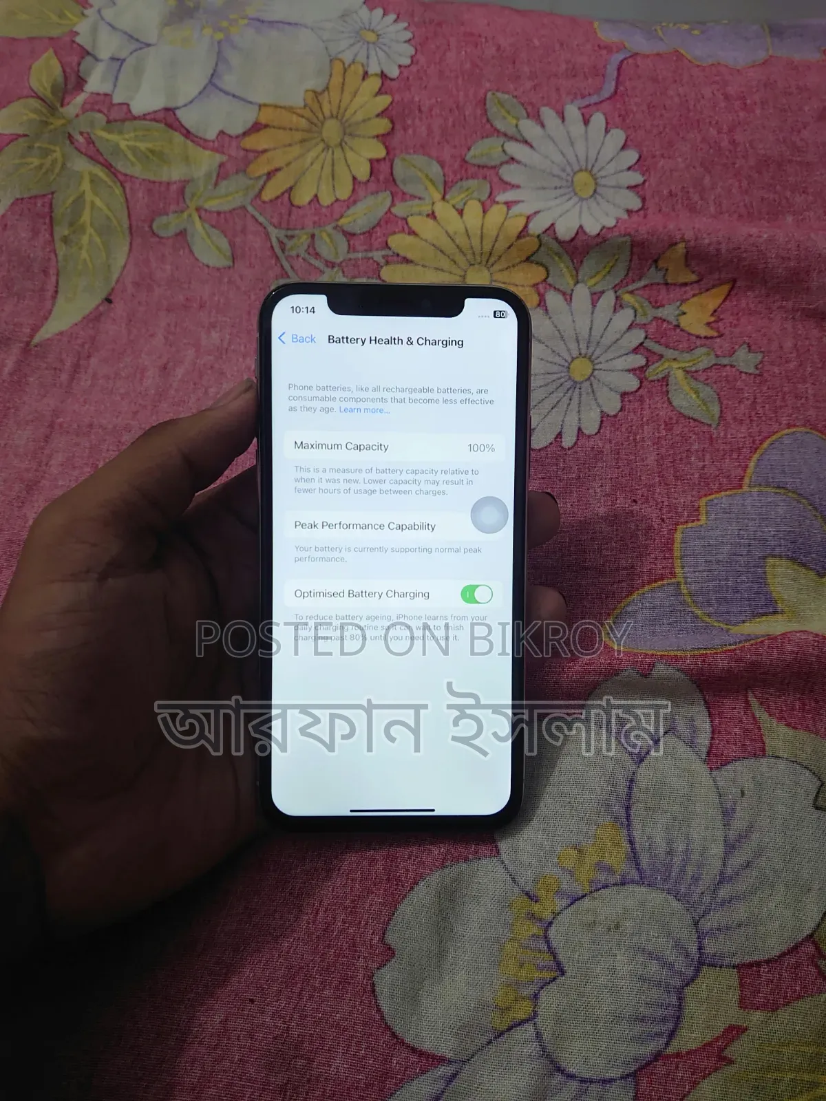 অ্যাপল আইফোন এক্স ৬৪ জিবি সাদা