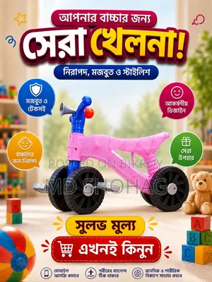 Baby Bicycle