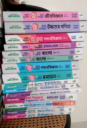 HSC Exam Test Papers (All Subject Science Group + Bengali + English)