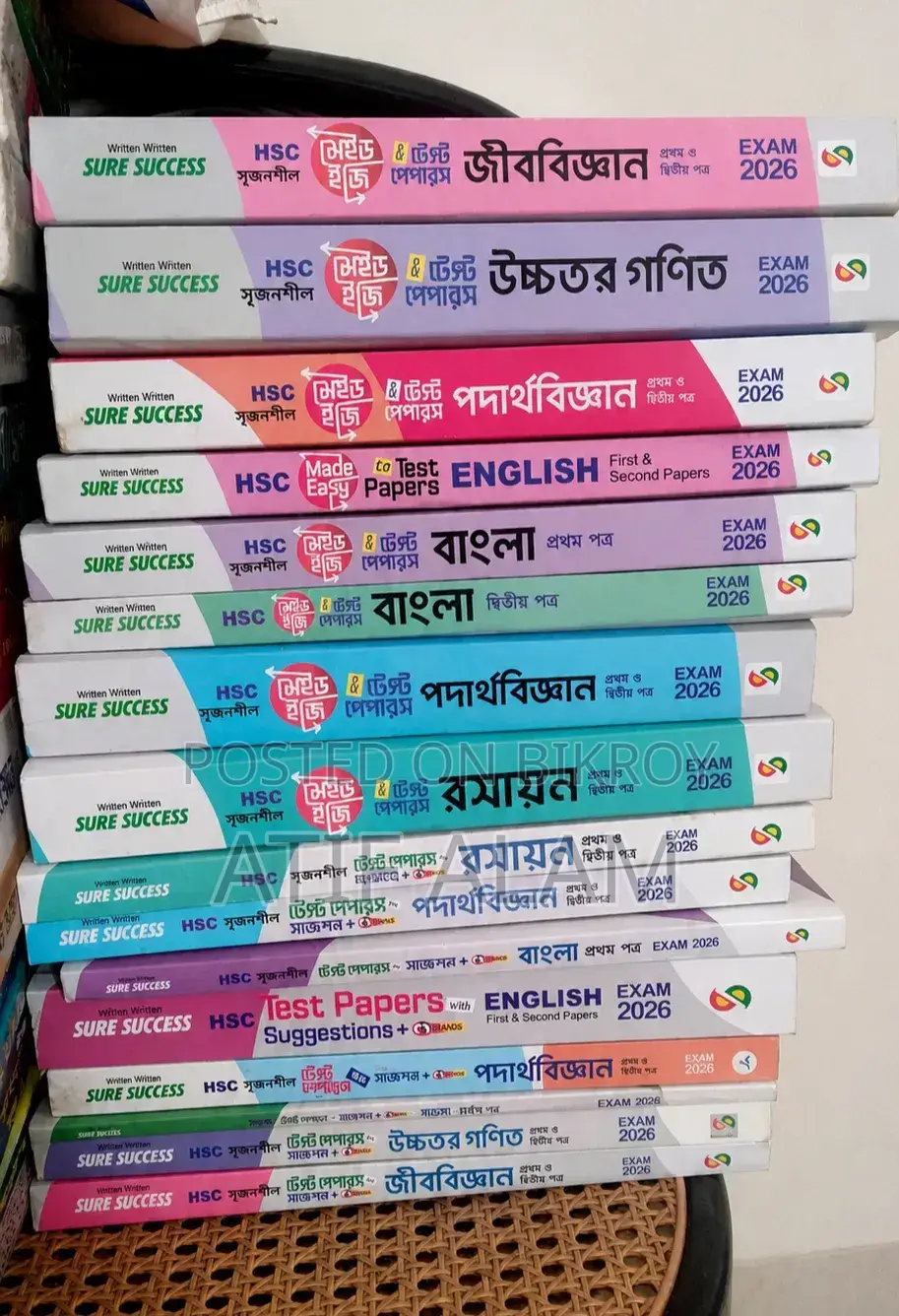 HSC Exam Test Papers (All Subject Science Group + Bengali + English)